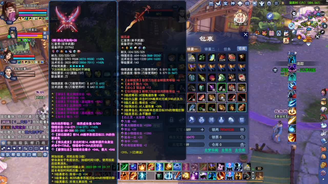 断桥雪敦煌激情！专业看号估号 第4段