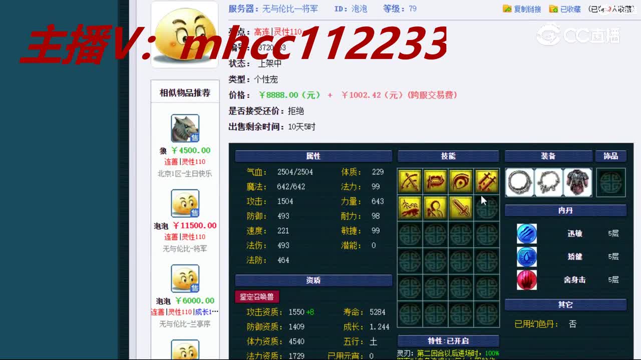 【主播点评】泡泡