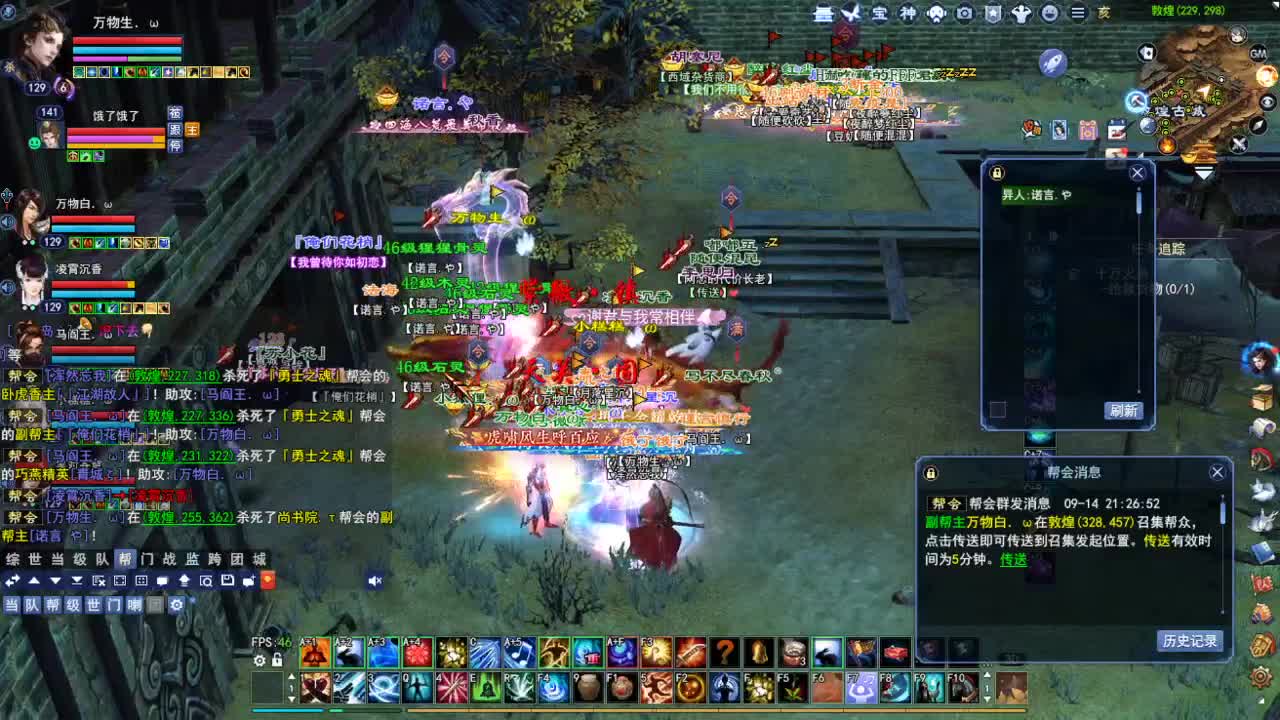 断桥雪敦煌激情！专业看号估号 第5段