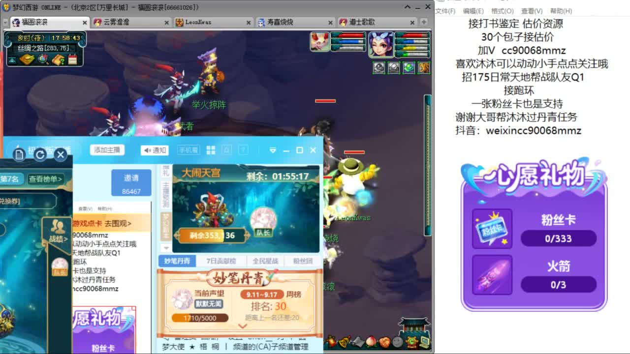 来聊天听歌啊 接抽祥瑞啦 ღ 第2段