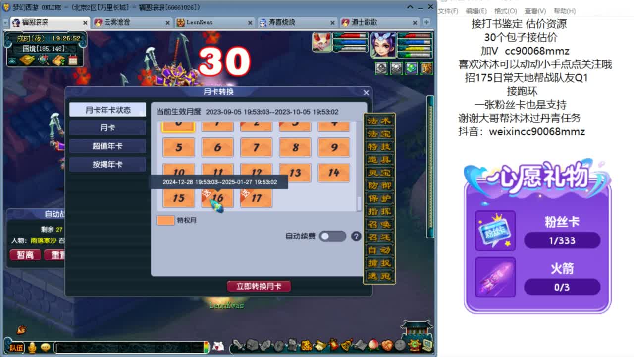 来聊天听歌啊 接抽祥瑞啦 ღ 第5段