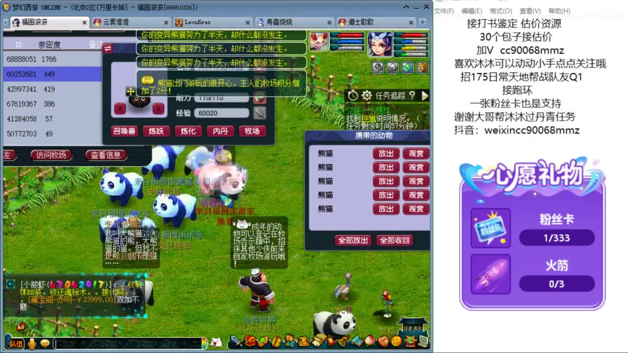 来聊天听歌啊 接抽祥瑞啦 ღ 第6段