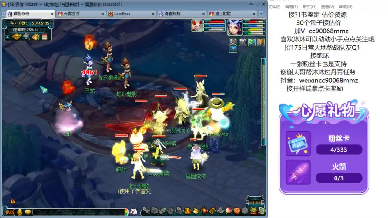 来聊天听歌啊 接抽祥瑞啦 ღ 第8段