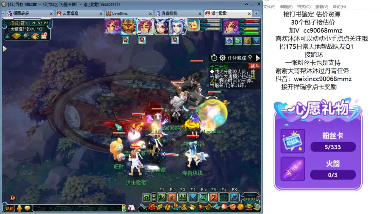 来聊天听歌啊 接抽祥瑞啦 ღ 第10段