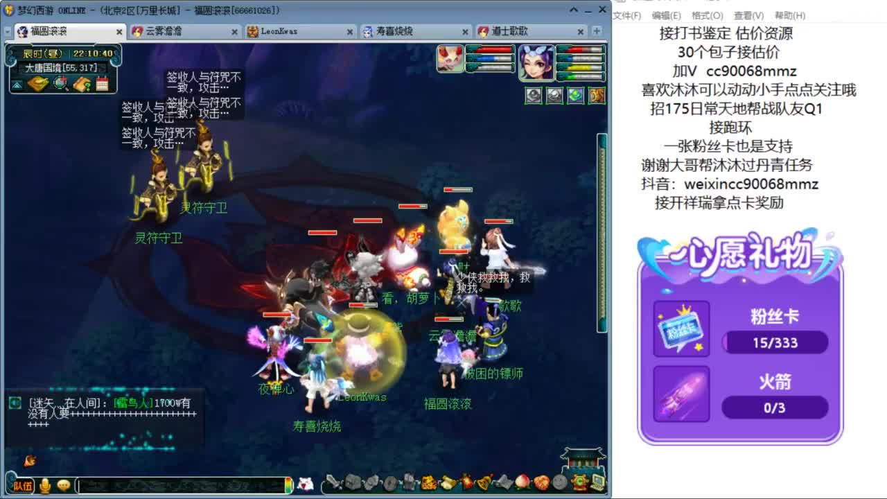 来聊天听歌啊 接抽祥瑞啦 ღ 第11段