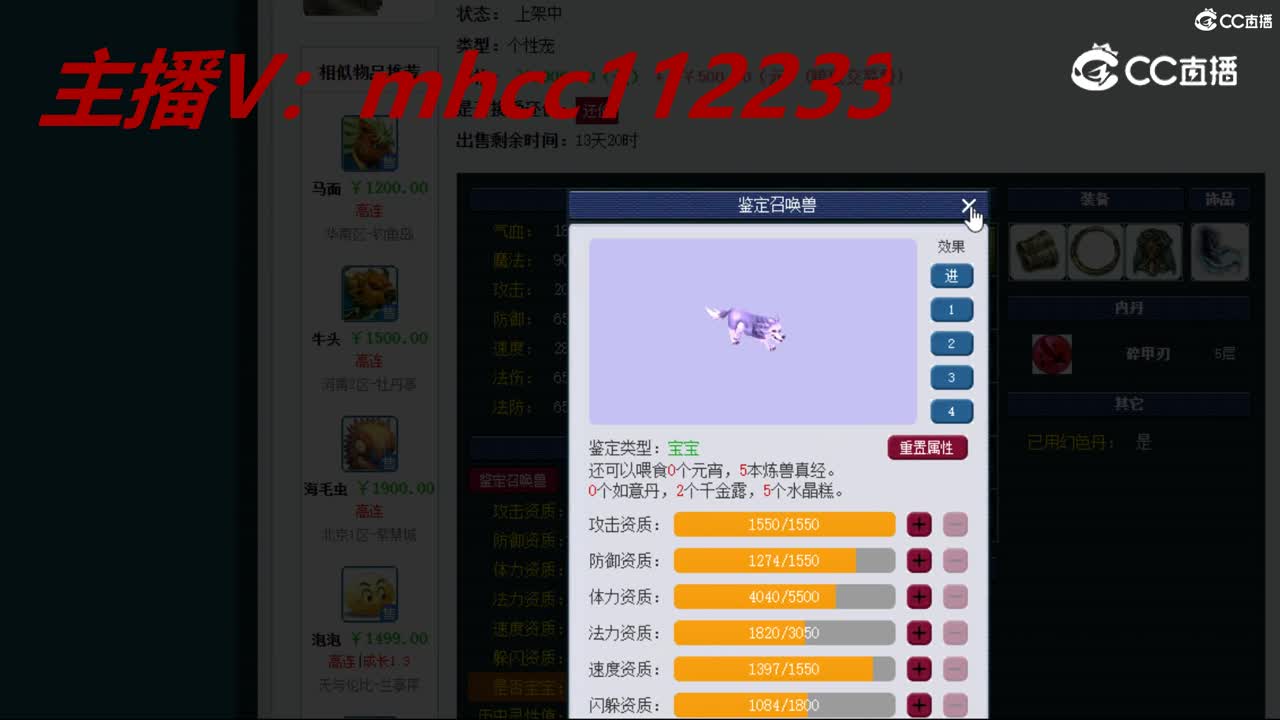 【主播点评】狼