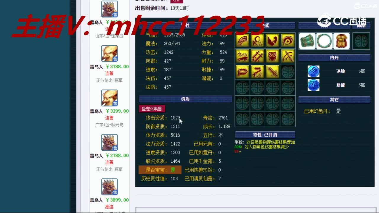 【主播点评】雷鸟人