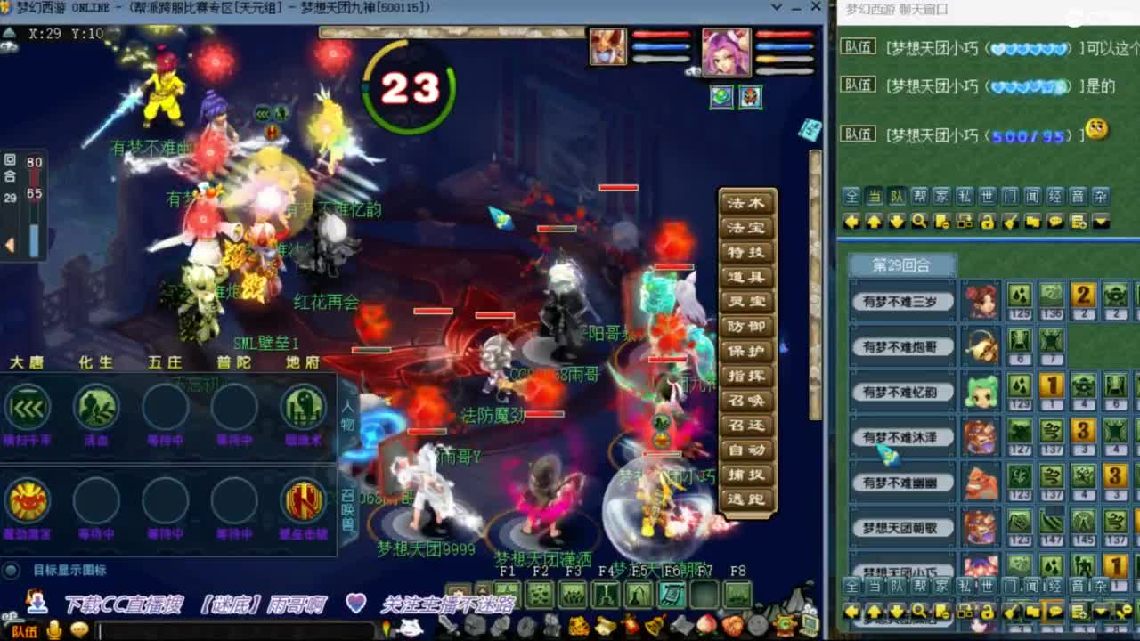 花果山服战团队第一视角PK 第2段