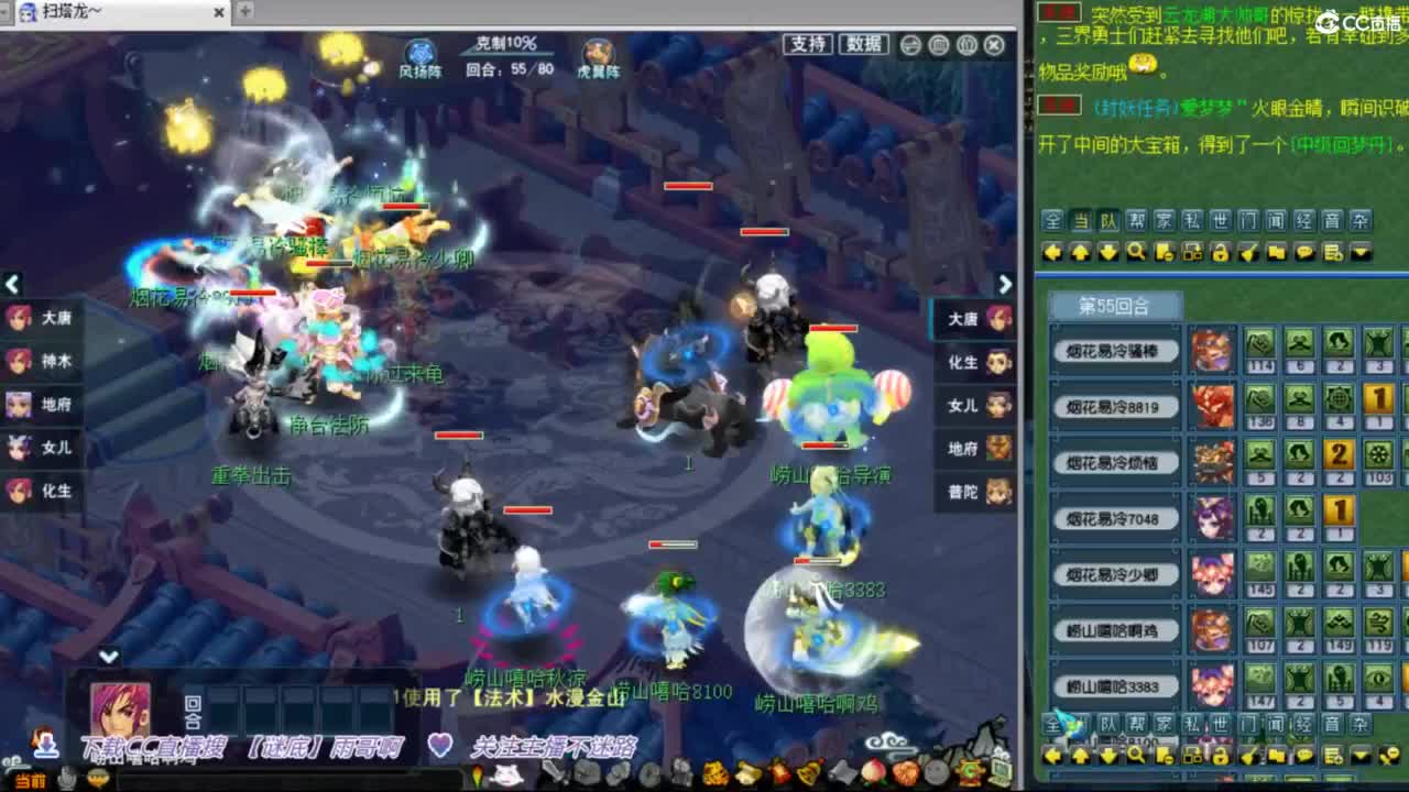 花果山服战团队第一视角PK 第3段