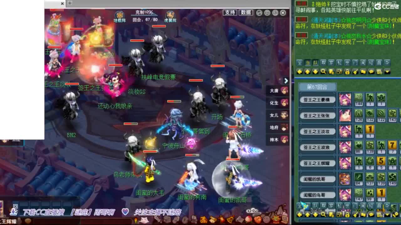 花果山服战团队第一视角PK 第4段