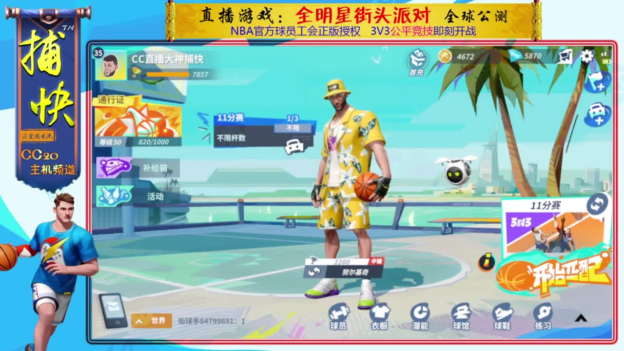  你不是最菜的！ 第1段