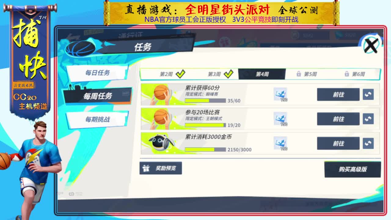  你不是最菜的！ 第4段