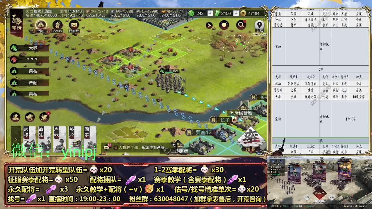 细节配将师在线师配将，细节开荒 第1段