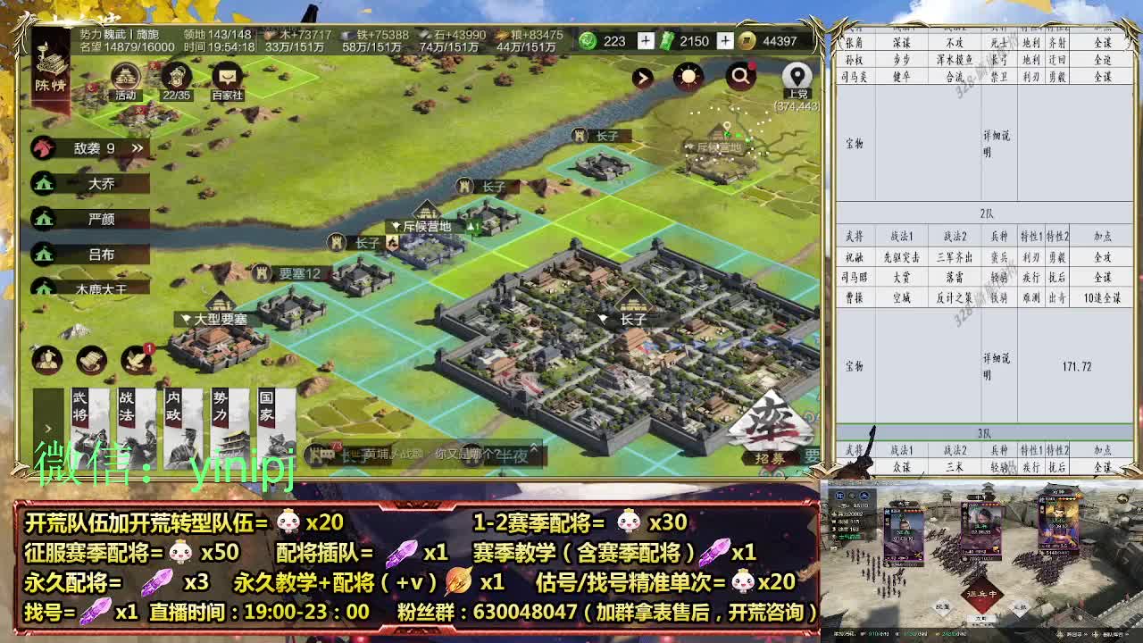 细节配将师在线师配将，细节开荒 第2段