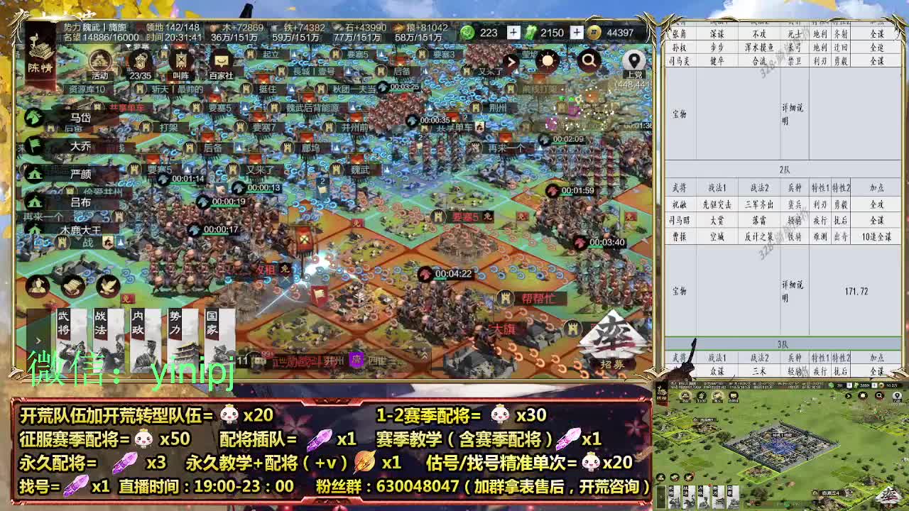 细节配将师在线师配将，细节开荒 第3段