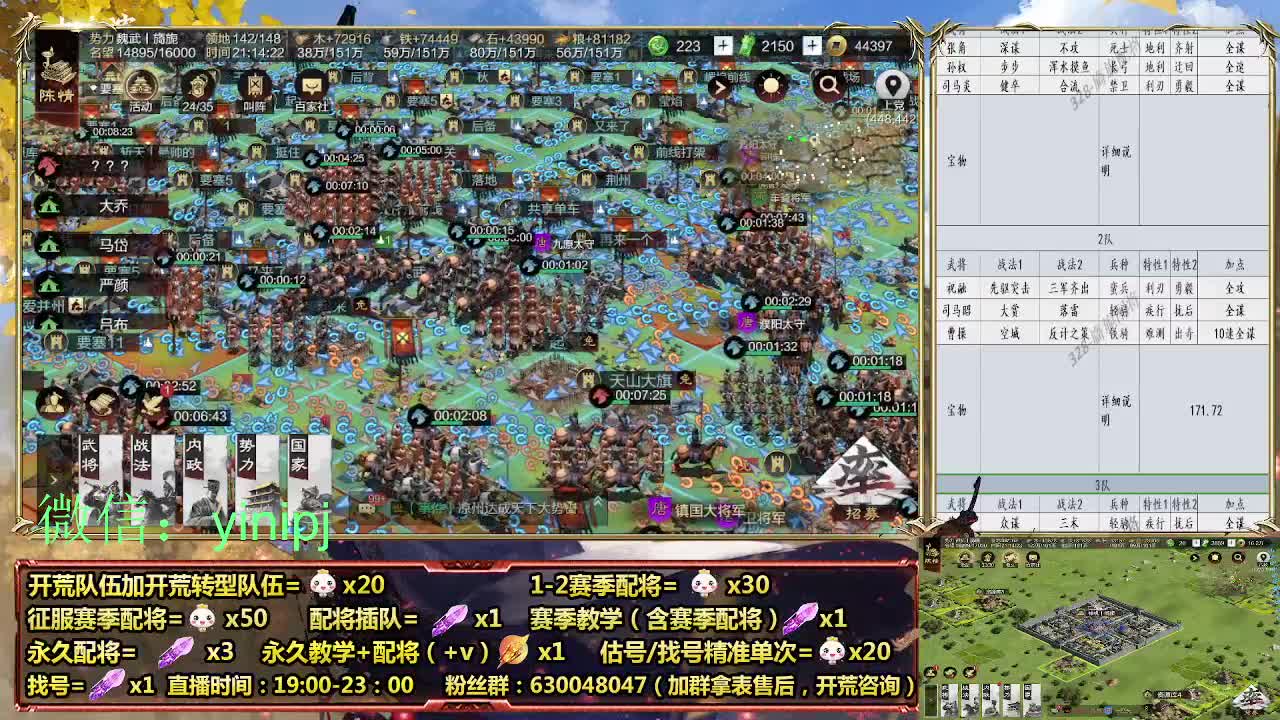 细节配将师在线师配将，细节开荒 第4段