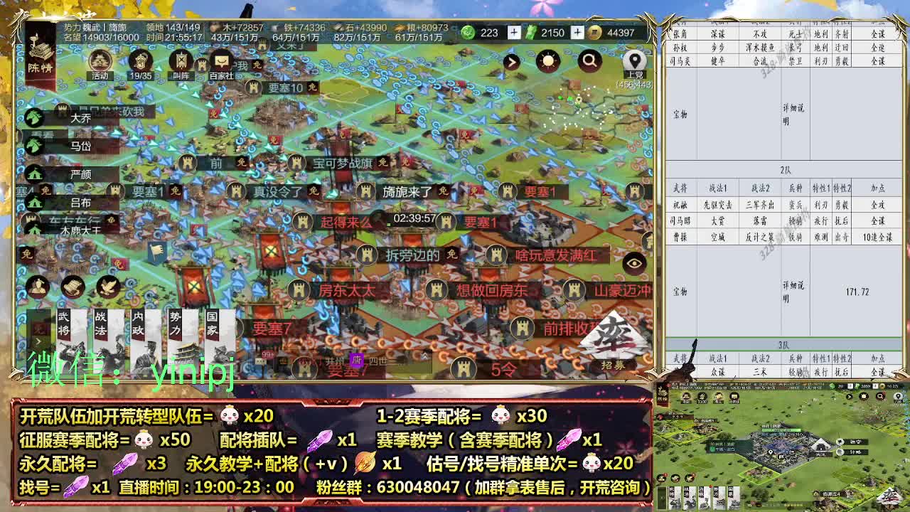 细节配将师在线师配将，细节开荒 第6段