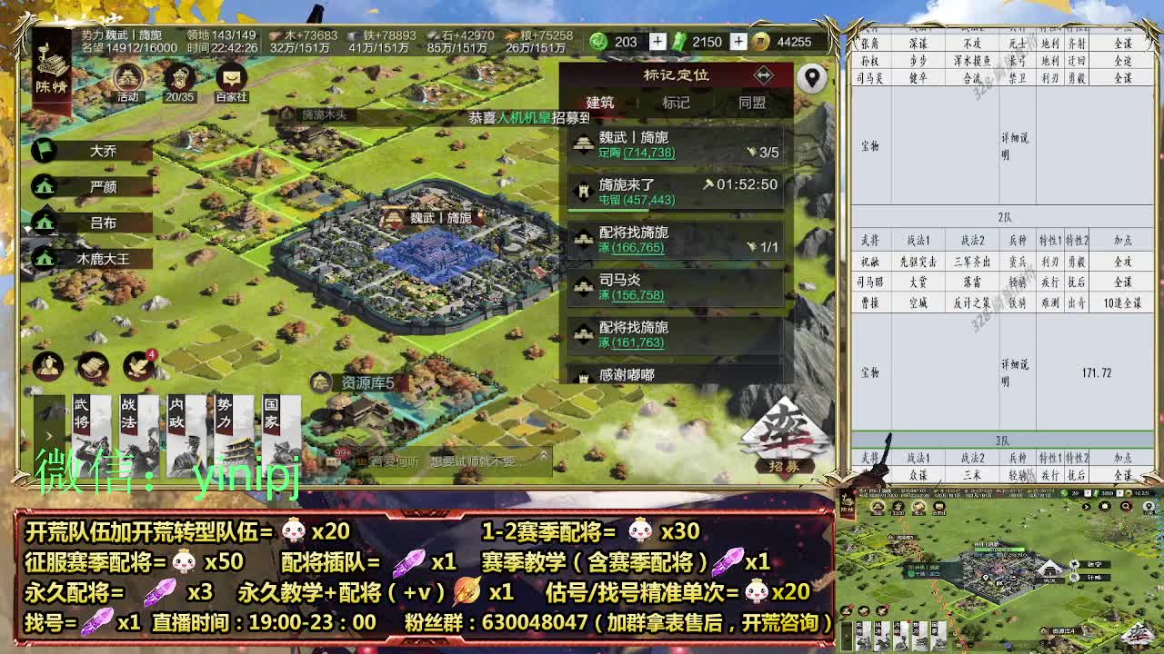 细节配将师在线师配将，细节开荒 第7段