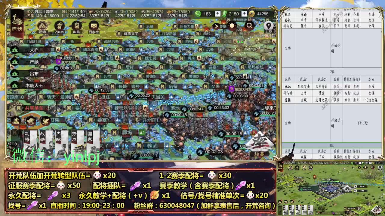 细节配将师在线师配将，细节开荒 第8段