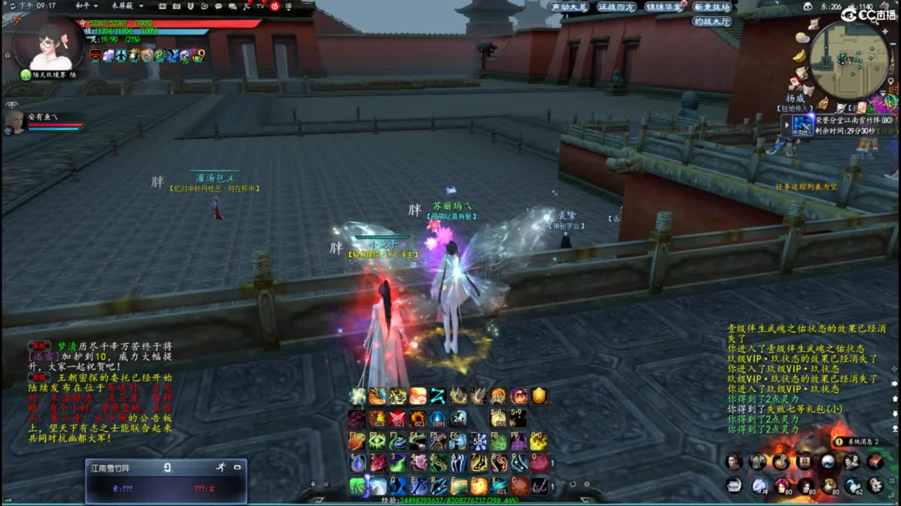 柔弱不能自理 第2段