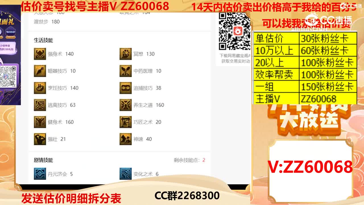 【主播点评】27406663