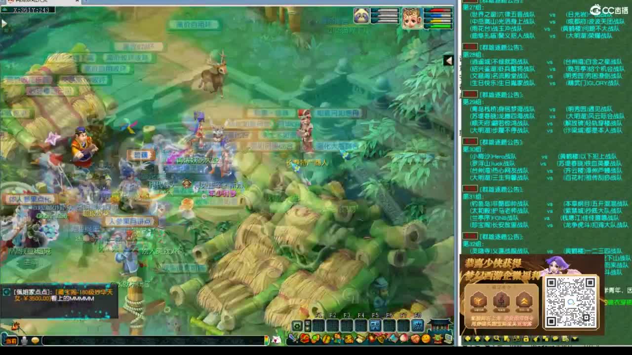 群雄逐鹿淘汰赛 第2段