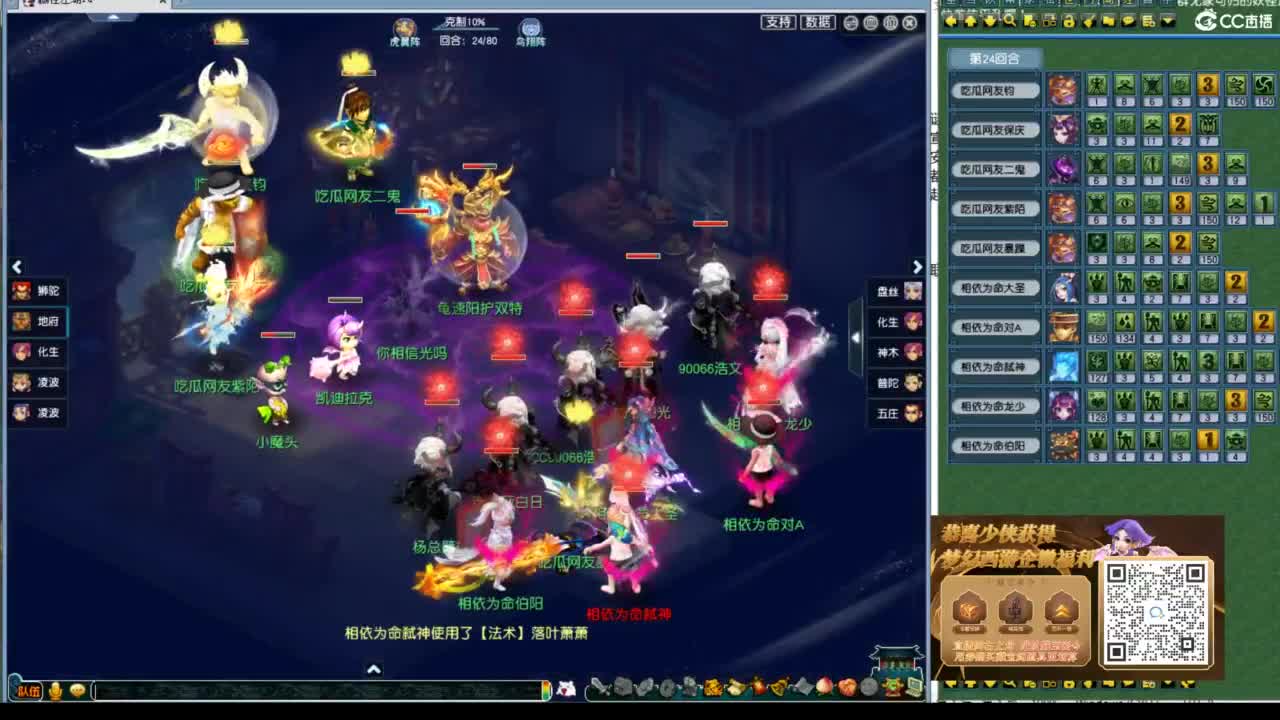 群雄逐鹿淘汰赛 第3段