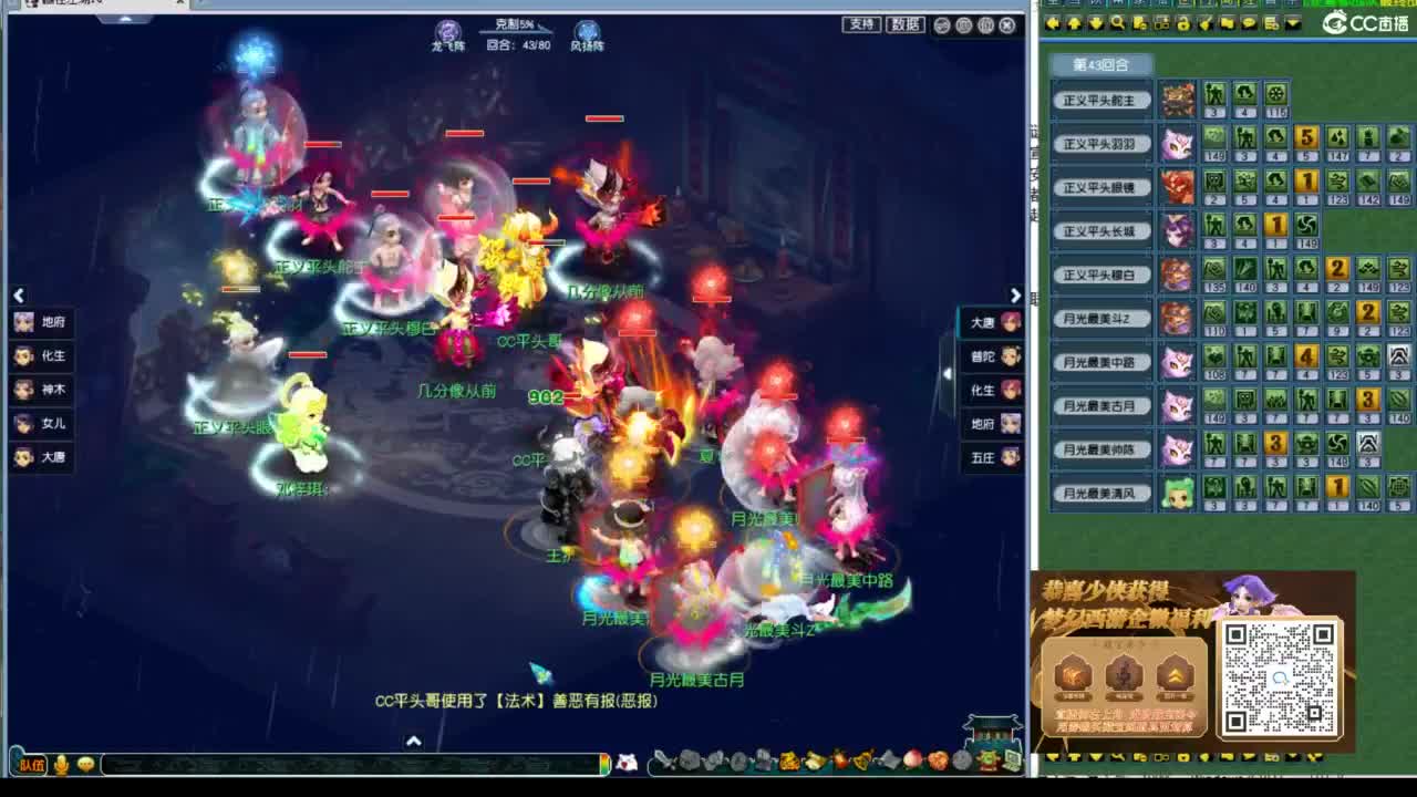群雄逐鹿淘汰赛 第4段