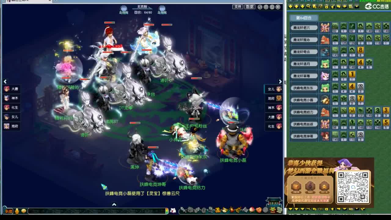 群雄逐鹿淘汰赛 第5段