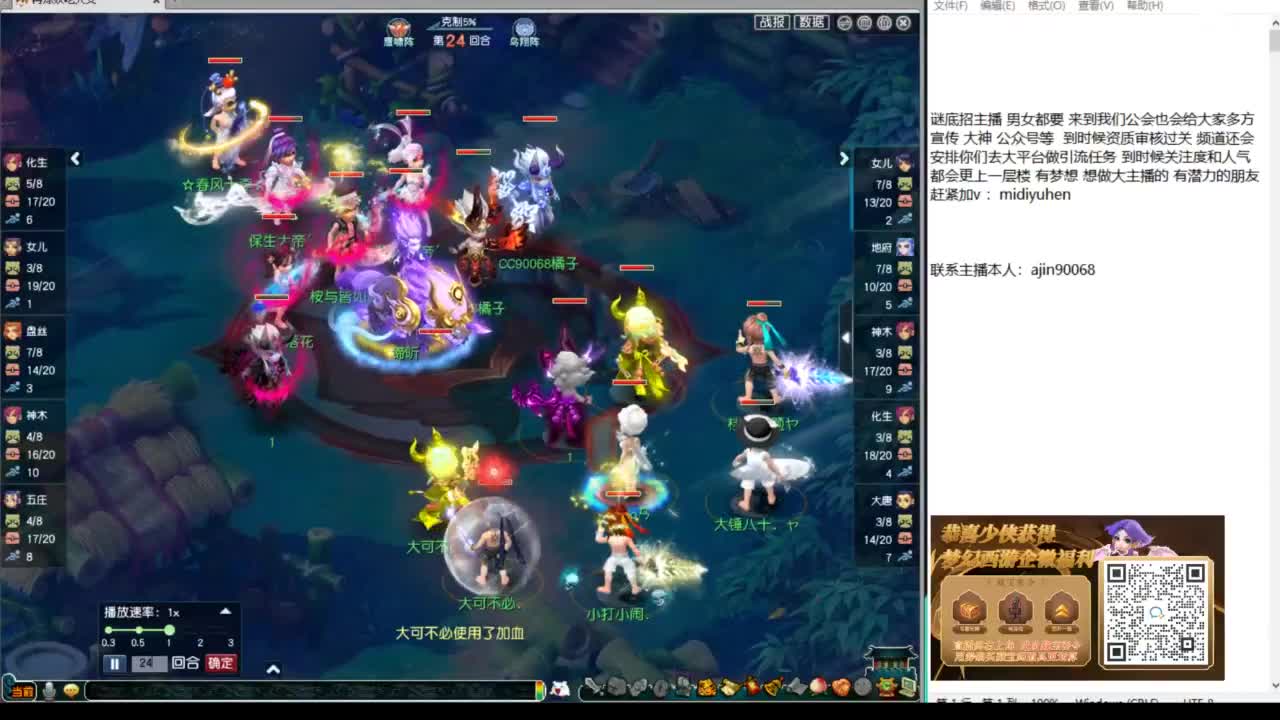 群雄逐鹿淘汰赛 第6段