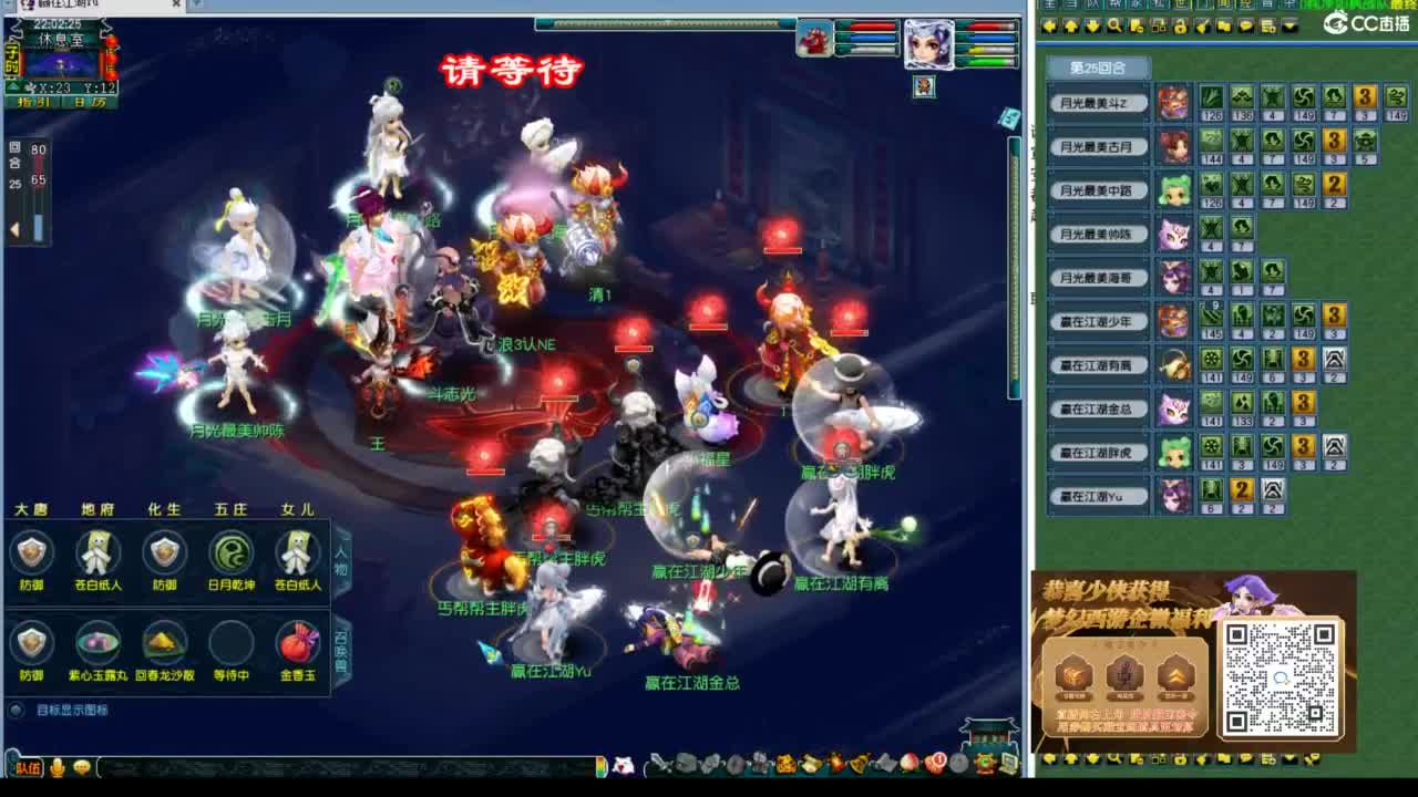 群雄逐鹿淘汰赛 第7段