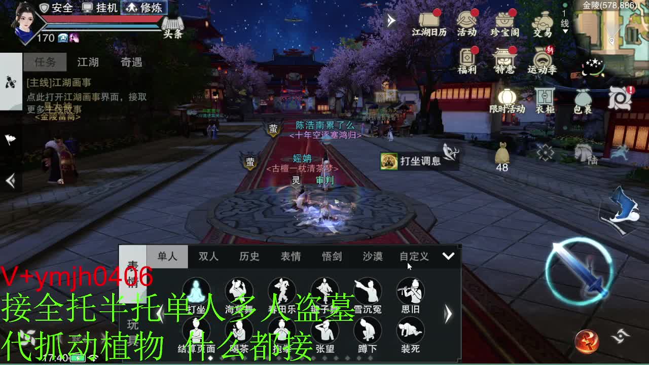 接各种 第3段
