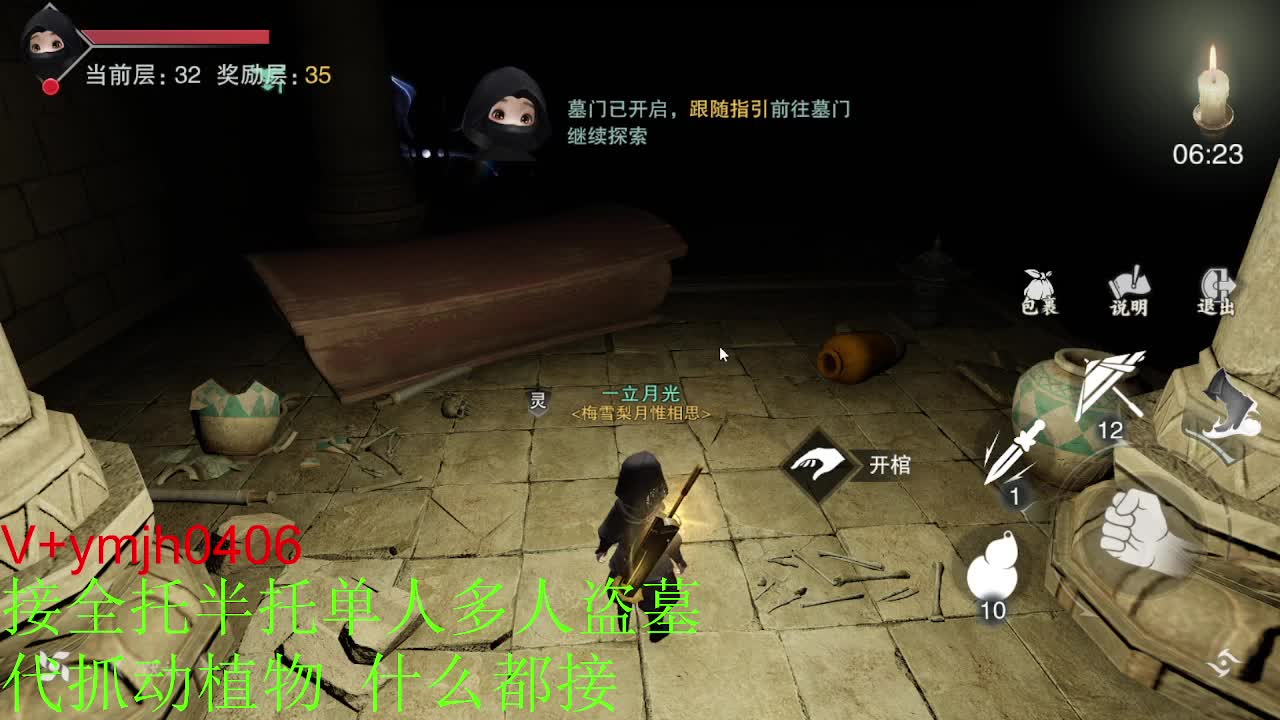 接各种 第6段