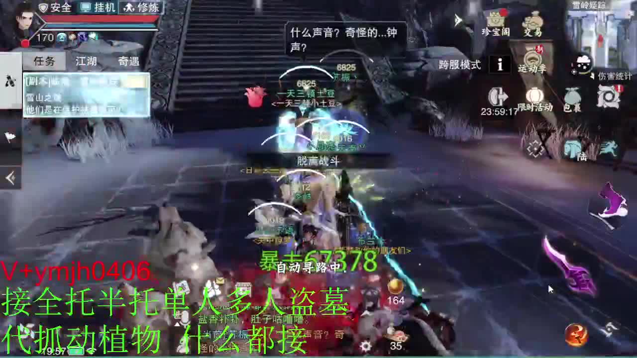 接各种 第8段