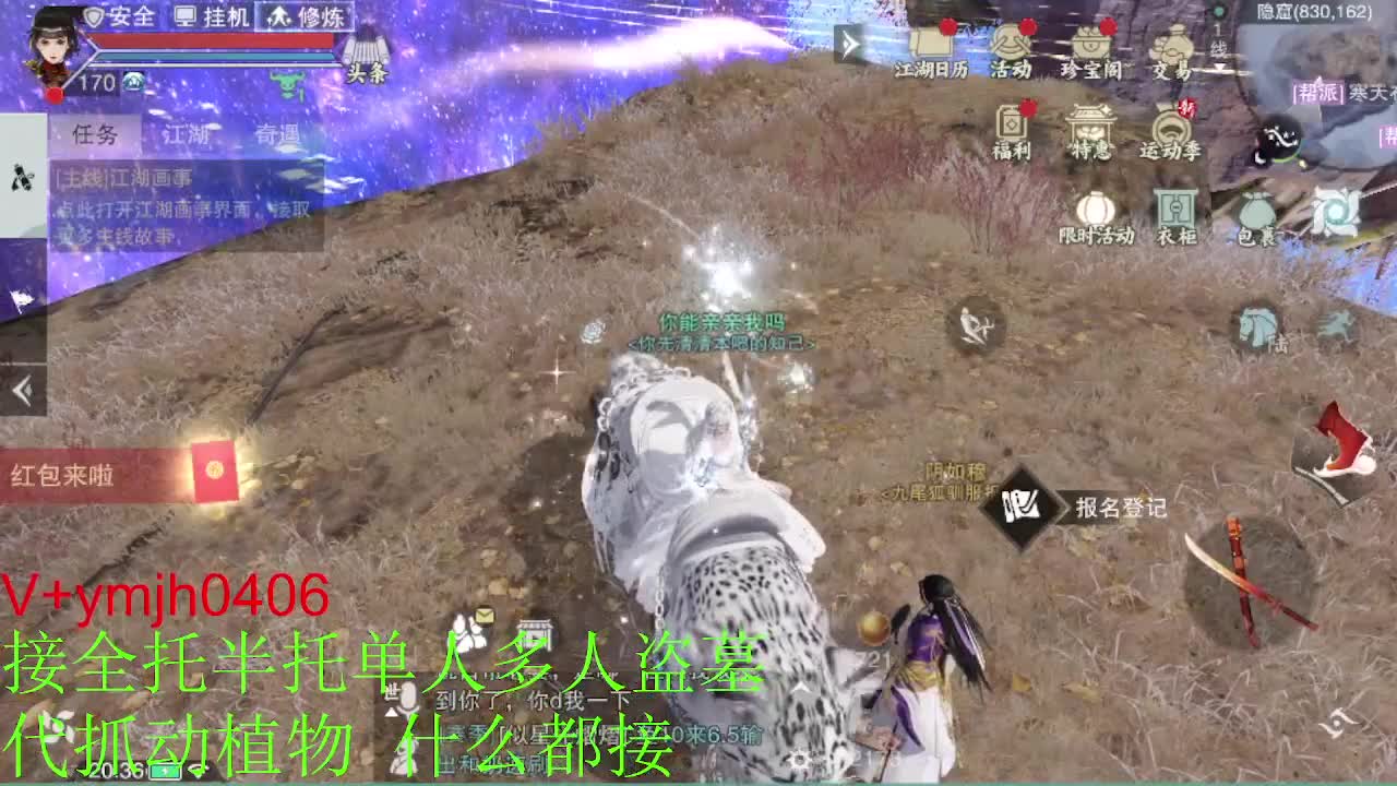 接各种 第9段