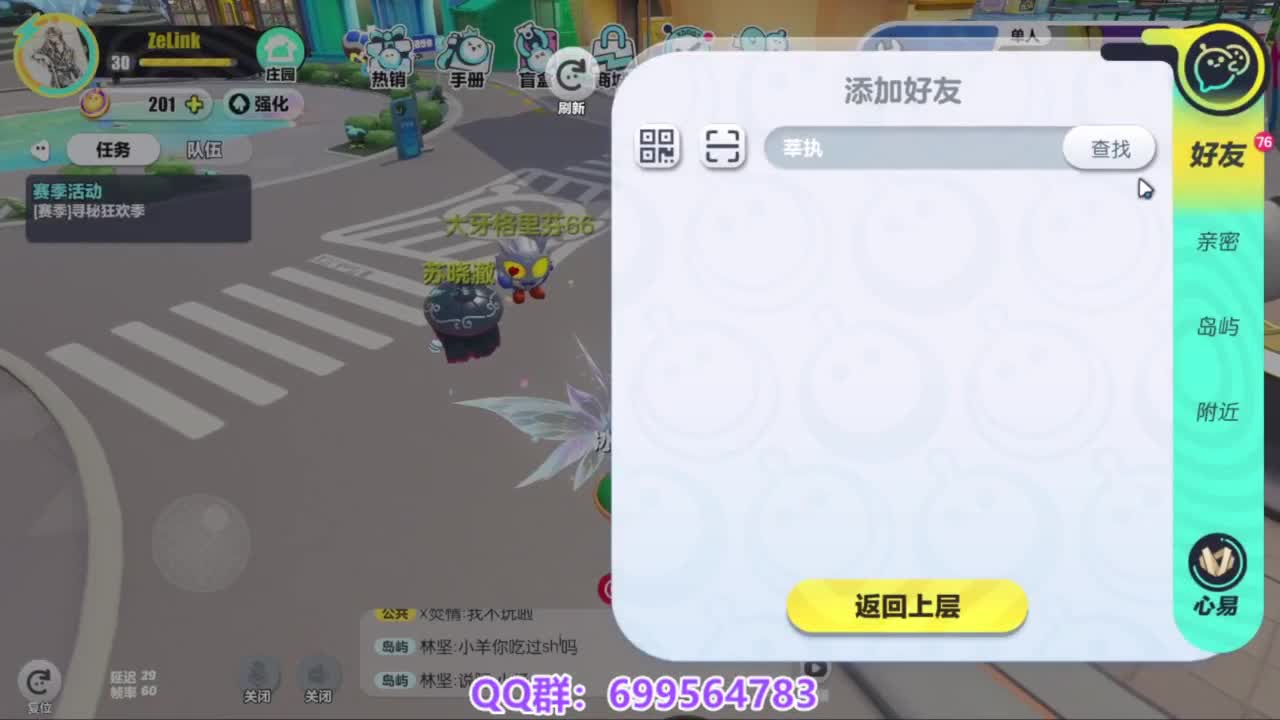 接代巅峰凤凰蛋 第2段