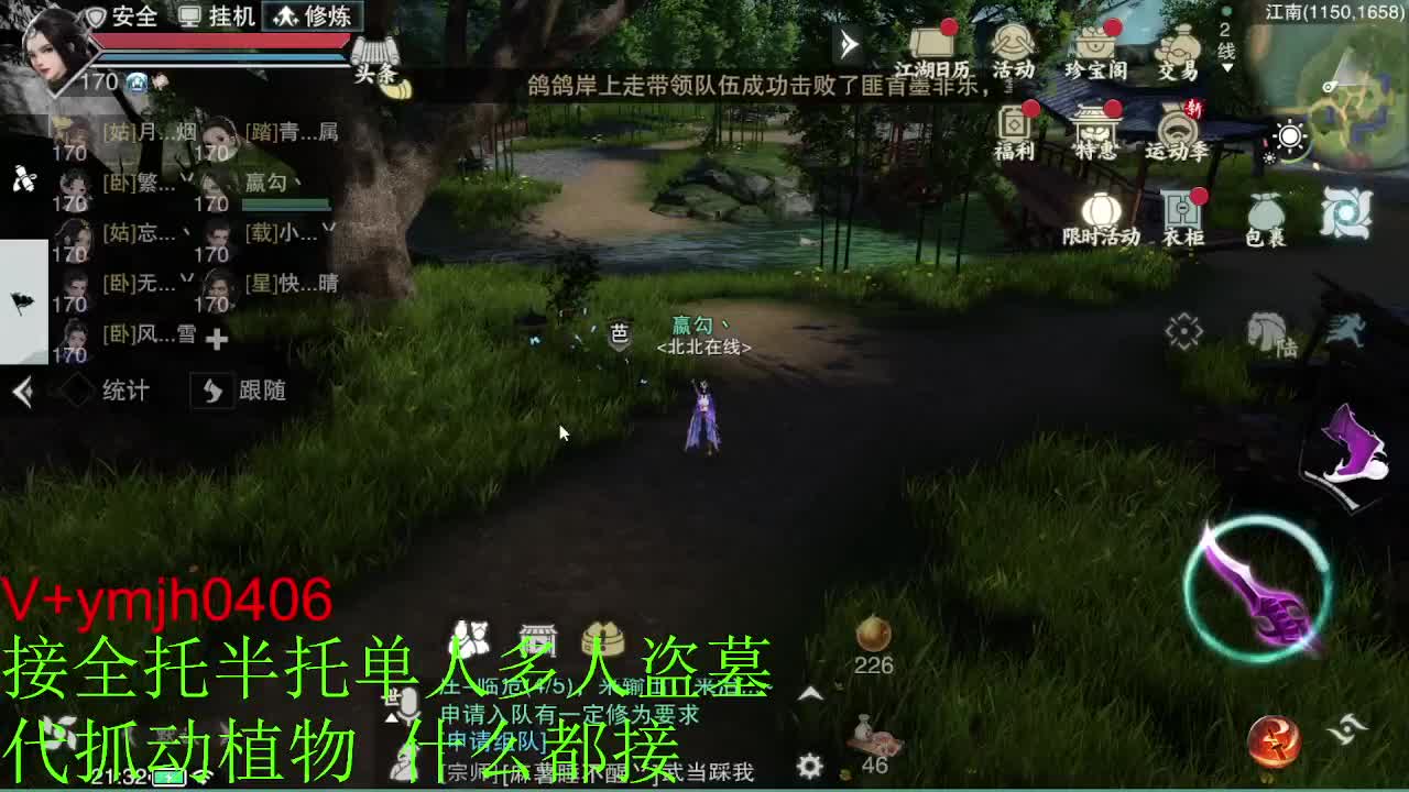 接各种 第11段