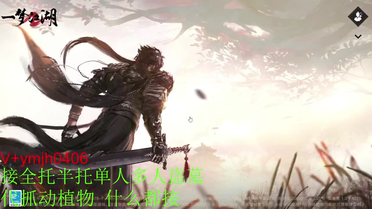 接各种 第12段