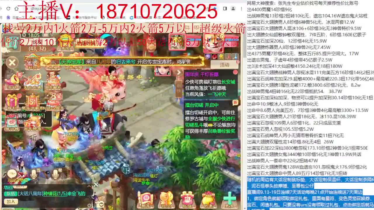 专业藏宝阁，估价找号帮出 第1段