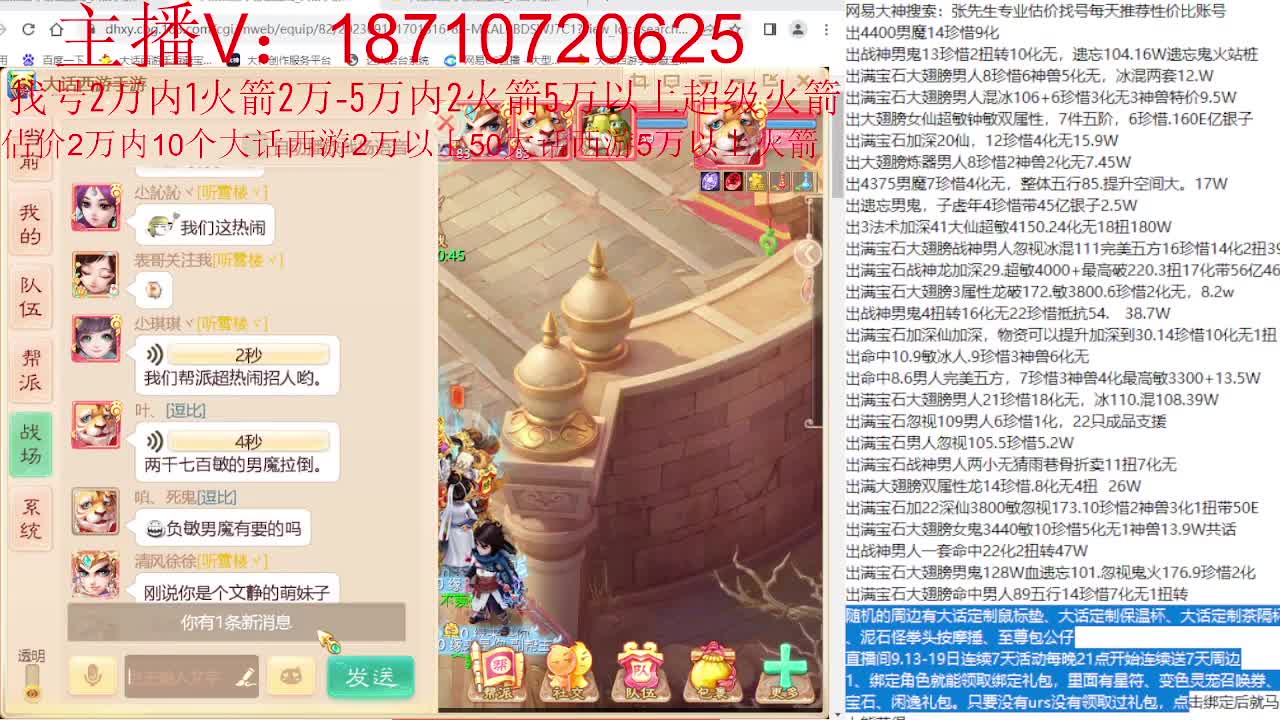 专业藏宝阁，估价找号帮出 第5段