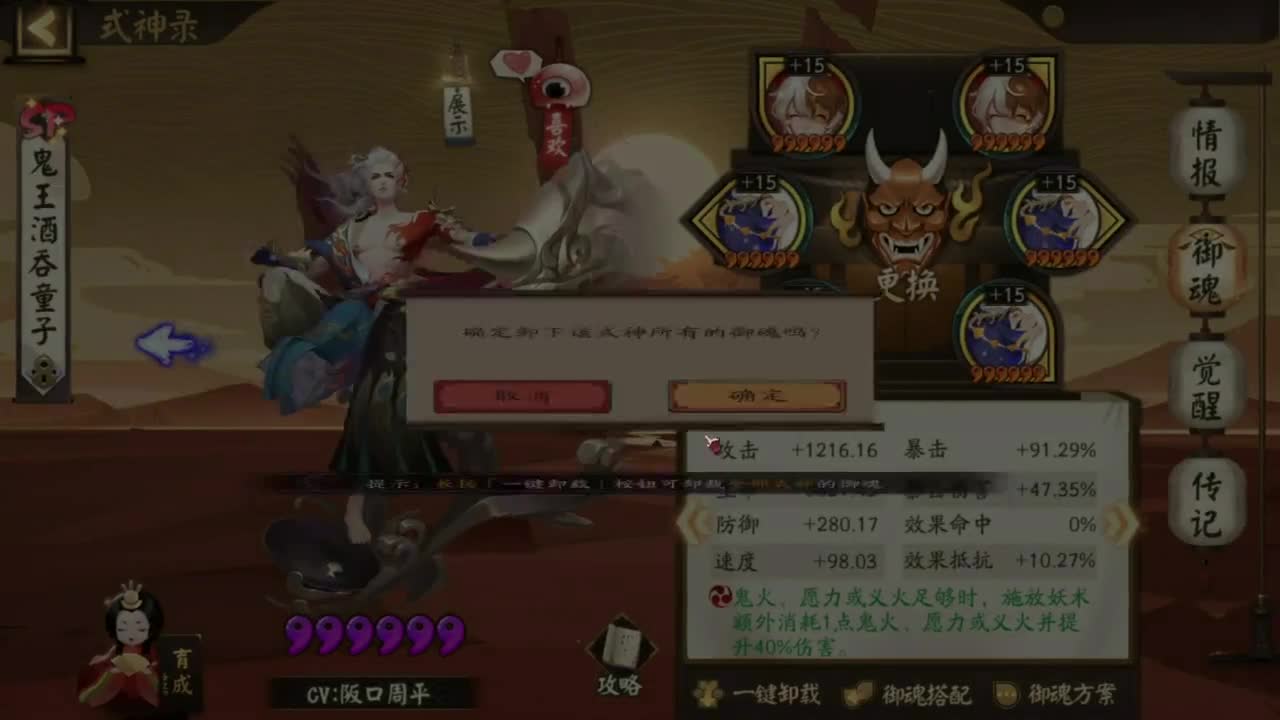 ban须 30星冲百星 第1段