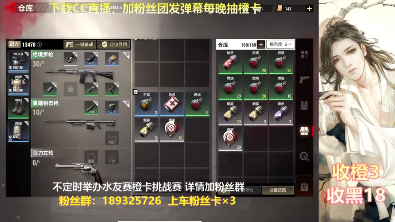 每晚送橙  赏金挑战 第2段