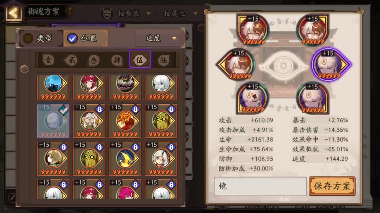 ban须 30星冲百星 第5段