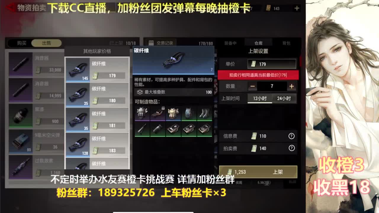 每晚送橙  赏金挑战 第3段