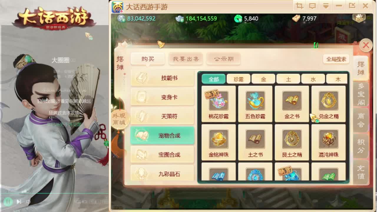 时间服混子主播 第1段