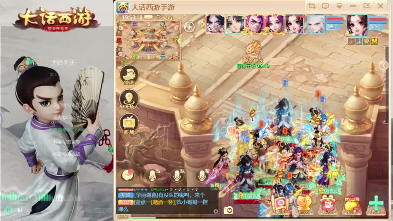 时间服混子主播 第3段