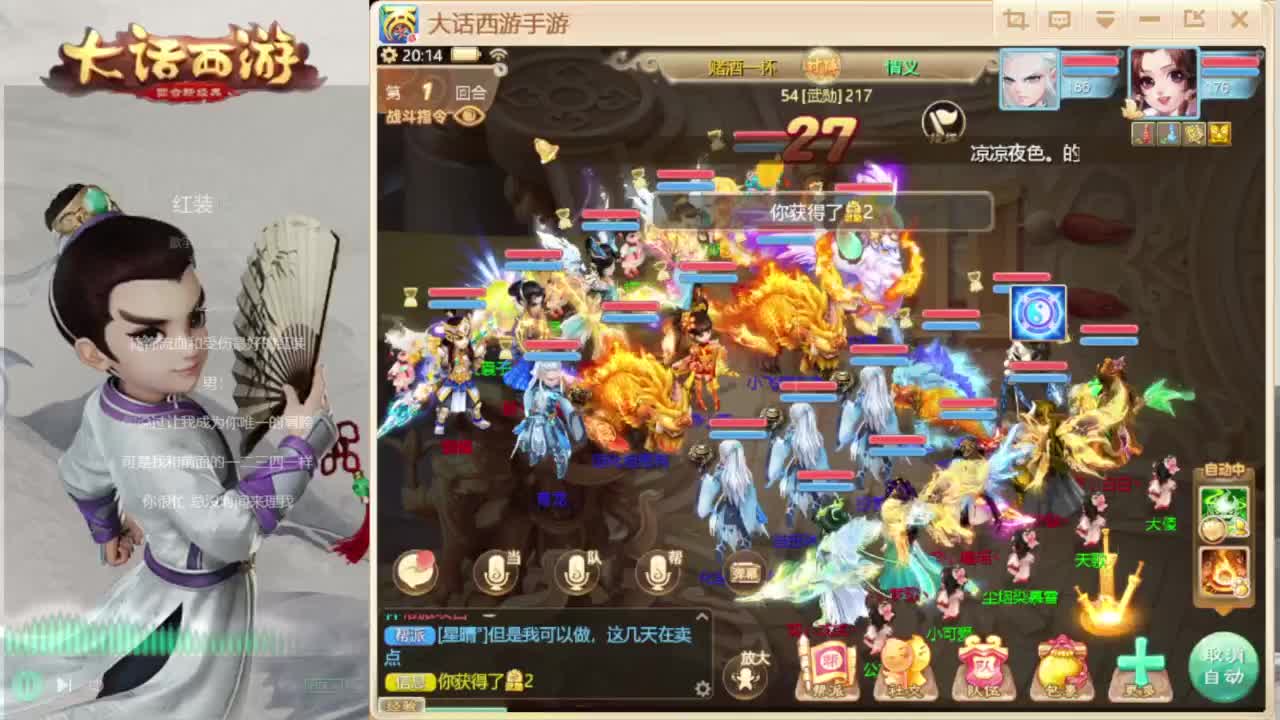 时间服混子主播 第4段