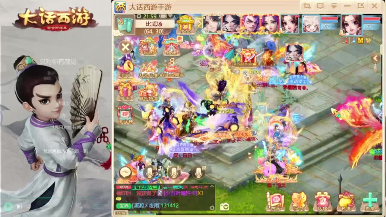 时间服混子主播 第7段