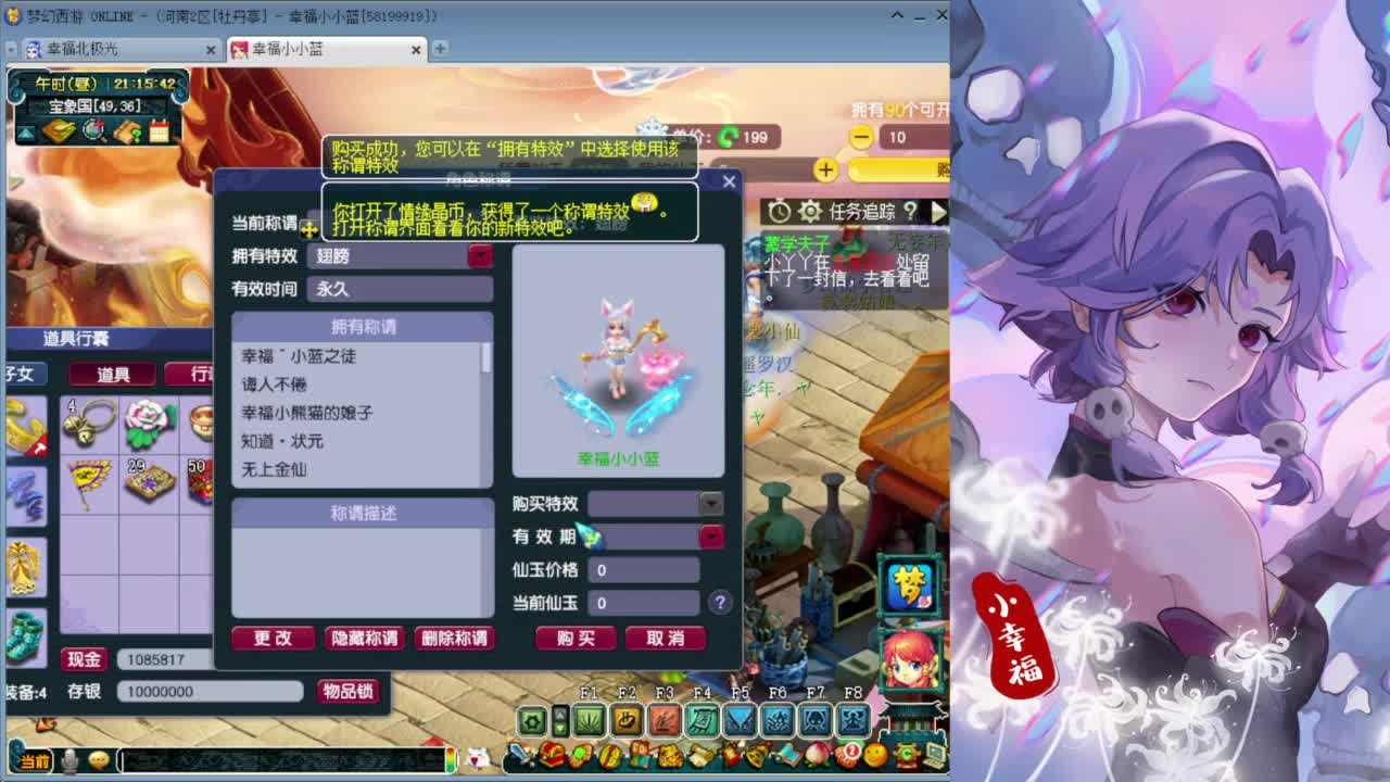 接开七夕祥瑞❤接仙玉积分等 第4段