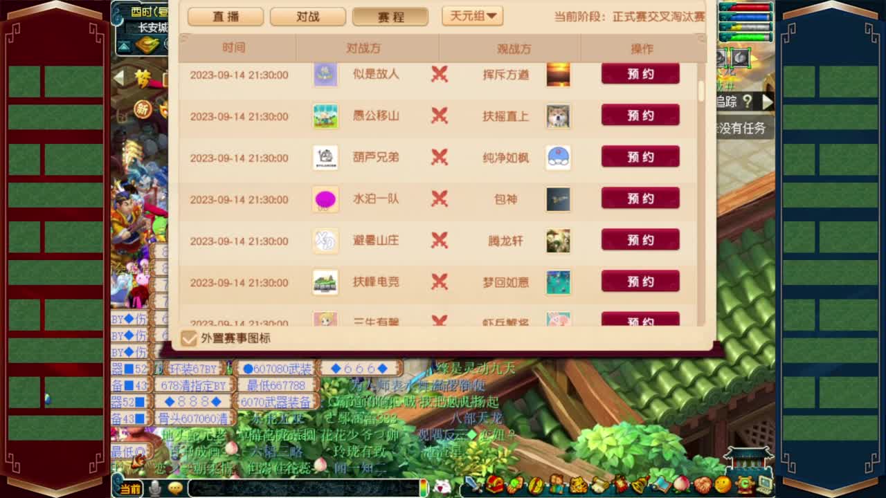 接开七夕祥瑞❤接仙玉积分等 第5段